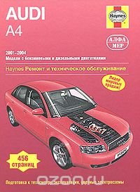 Audi A4. 2001-2004. Ремонт и техническое обслуживание