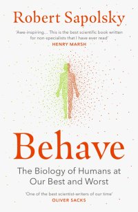 Behave. The Biology of Humans at Our Best and Worst Robert Sapolsky купить читать скачать онлайн - BookMix.ru