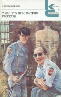 У нас это невозможно