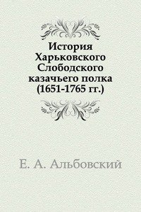 шапки для харьковский слободской казачий полк Гайфуллина ответила
