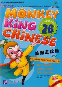 Monkey King Chinese 2B SB (+ CD-ROM)