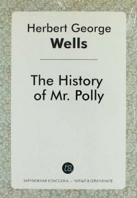The History of Mr. Polly H. G. Wells купить читать скачать онлайн - BookMix.ru