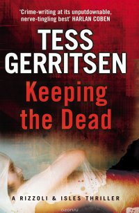 Keeping the Dead Gerritsen, Tess купить читать скачать онлайн - BookMix.ru