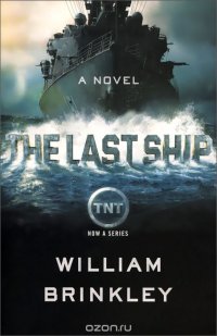 The Last Ship William Brinkley купить читать скачать онлайн - BookMix.ru