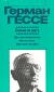 Цитаты из книги Письма по кругу