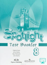 Spotlight 9 test 7 на 2 варианта