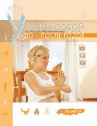 В малиновская баланс йога