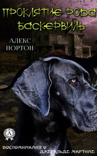 Читать проклятый лекарь род. Читать проклятый лекарь род. Читать проклятый лекарь род. Читать проклятый лекарь род. Наночума проклятый год.