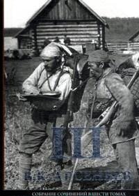 В. К. Арсеньев. Собрание сочинений в 6 томах. Том 3 Владимир Арсеньев купить читать скачать онлайн - BookMix.ru