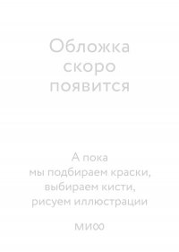 Обложка книги Одаренная девочка и так себе каникулы, Гайворонская Мальвина