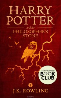 Harry Potter and the Philosopher's Stone Джоан К. Роулинг купить читать скачать онлайн - BookMix.ru