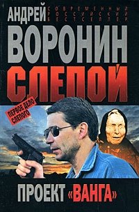 Смотреть русские тайны проект ванга 4.01 2025