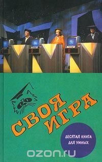 Книга Борт Тюрикова Возвращение Купить