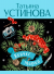 Ковчег Марка Ковчег Марка