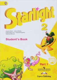 Starlight 2: Student's Book: Part 1 / Английский язык. 2 класс. Учебник. В 2 частях. Часть 1 Virginia Evans, Jenny Dooley, Ksenia Baranova, Victoria Kopylova, Radislav Millrood купить читать скачать онлайн - BookMix.ru