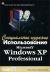 Купить Использование Microsoft Windows XP Professional. Специальное издание, Роберт Коварт и Брайан Книттель