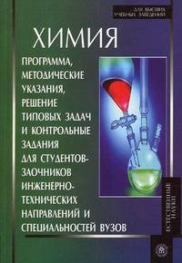 И класс 10 по профессий специальностей для химии гдз габриелян