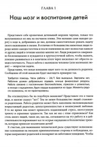 Преодоление тревожности родителей. Как воспитывать детей без лишнего волнения