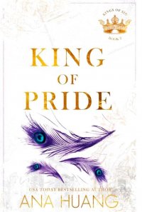King of Pride Ана Хуан купить читать скачать онлайн - BookMix.ru