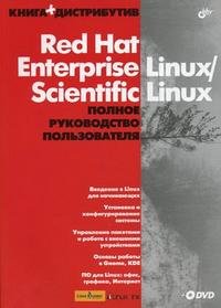 Red Hat Enterprise Linux/Scientific Linux. Полное руководство пользователя + дистрибутив на DVD-ROM, О. Садов