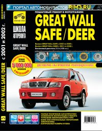 Great Wall Safe/ Deer