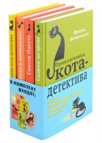 Дневник Кота Плинтуса Купить Книгу