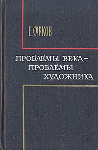 Иллюстрации о современном обществе. Проблемы всех художников. Художник смешно. Проблемы всех художников. Thought provoking.