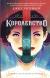 Отзывы о книге Королевство