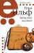 Записные книжки