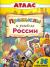 Купить Промыслы и ремесла России, А. Морозова