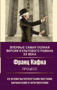 Процесс Процесс