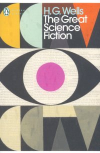 The Great Science Fiction Herbert George Wells купить читать скачать онлайн - BookMix.ru