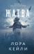 Рецензии на книгу Жатва