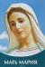Отзывы о книге Мать Мария