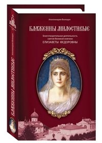 Церковнославянский словарь