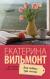 Цитаты из книги Два зайца, три сосны