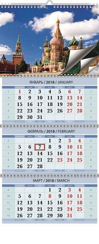 Календарь 2018 (на спирали). Города России