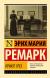 Отзывы о книге Приют Грез