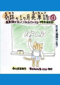 ???1?????(1) 春日 あかね купить читать скачать онлайн - BookMix.ru