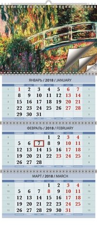 Календарь 2018 (на спирали). Импрессионизм