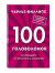 Купить 100 головоломок от простого к сложному, Филлипс Чарльз