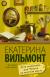 Цитаты из книги Дети галактики, или Чепуха на постном масле Цитаты из книги Дети галактики, или Чепуха на постном масле
