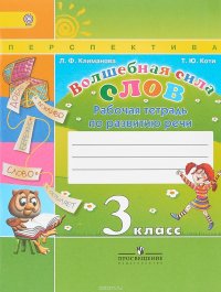 Развивающая Тетрадь 2 Класс Танько Купить Книгу