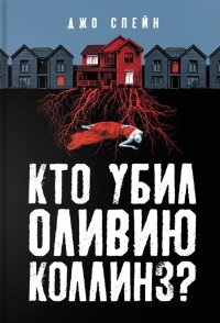 лучший зарубежный детектив 2021 читать. Смотреть фото лучший зарубежный детектив 2021 читать. Смотреть картинку лучший зарубежный детектив 2021 читать. Картинка про лучший зарубежный детектив 2021 читать. Фото лучший зарубежный детектив 2021 читать